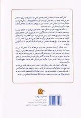 علم زندگی(راهنمای زندگی سالم با طب آیورودا